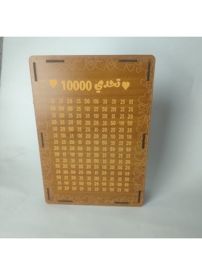 حصالة لتحدى توفير 10000 جنيه -مصنوعه من الخشب -محكمة الغلق - Image 4